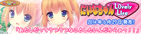 『にいなちゃんLovely Life』 水沢 あん
