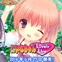 『にいなちゃんLovely Life』 柚々口 ももか