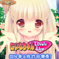 『にいなちゃんLovely Life』応援中♪ 『にいなちゃんLovely Life』 橋本 にいな